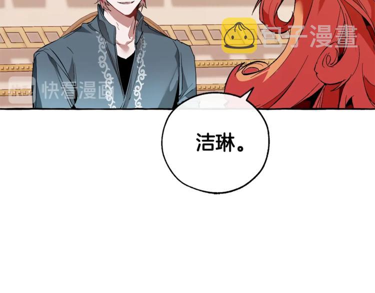 成为伯爵家的废物免费下拉式漫画,第40话 装发疯？！1图