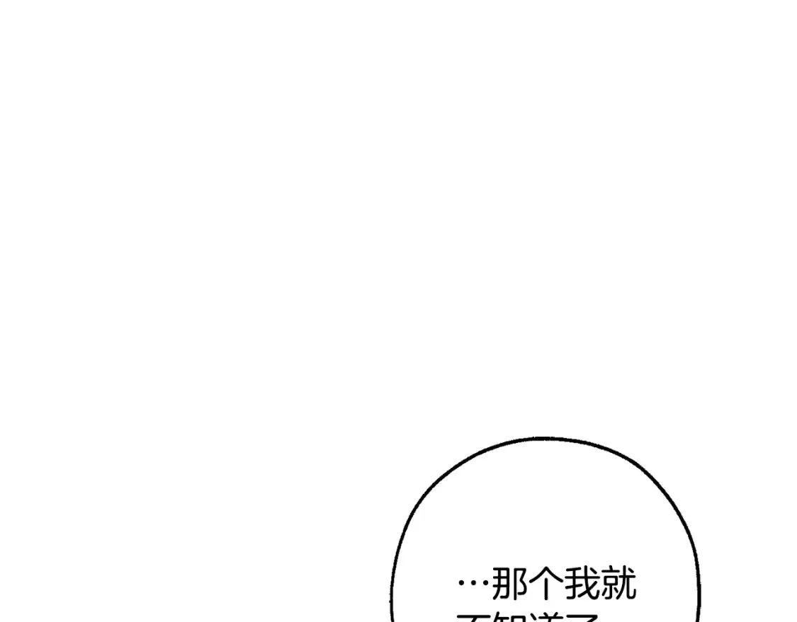 成为伯爵家的废物漫画,第113话 精灵村庄1图