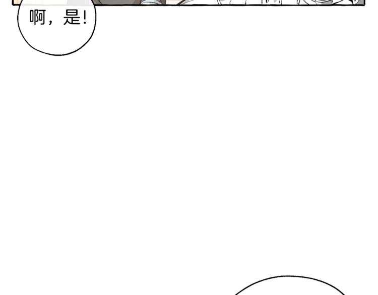 成为伯爵家的废物小说原名漫画,第33话 你俩充当爸妈吧2图