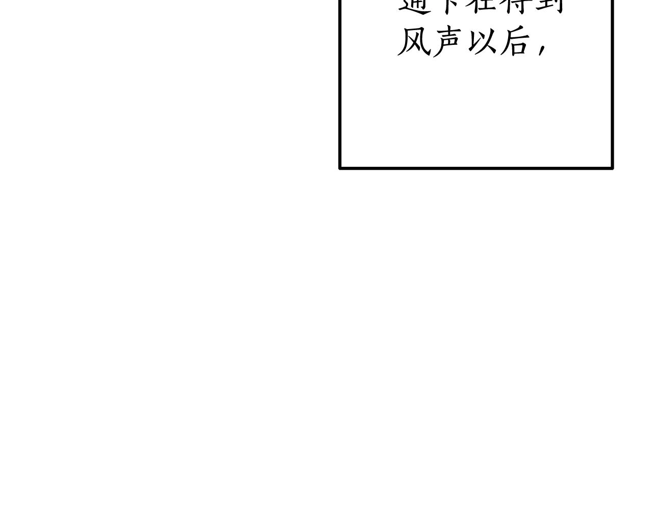 成为伯爵家的废物漫画免费阅读漫画,第71话 捡了个鲸2图