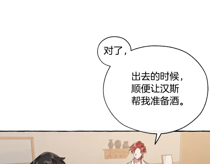 成为伯爵家的废物英文漫画,第21话 展露流氓的一面1图