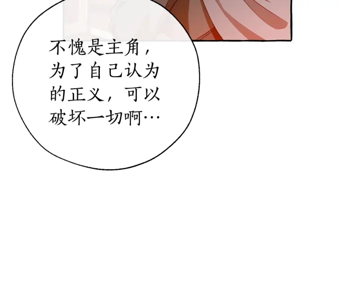 成为伯爵家的废物英文漫画,第21话 展露流氓的一面1图