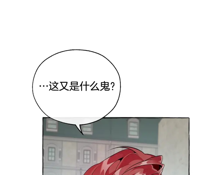 成为伯爵家的废物漫画,第13话 我讨厌兔子1图