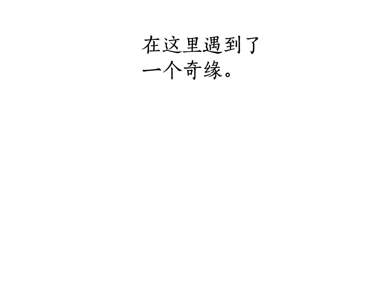 成为伯爵家的废物是双男主吗漫画,第71话 捡了个鲸1图