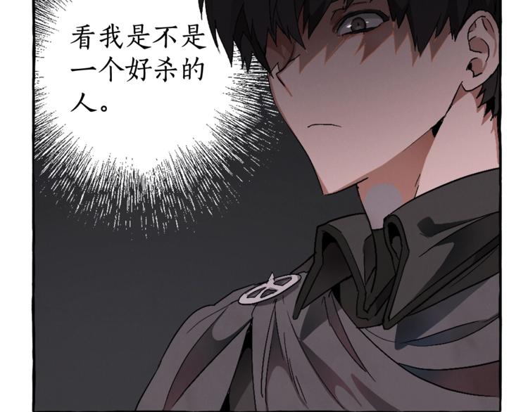 成为伯爵家的废物英文漫画,第5话 命运的相遇1图