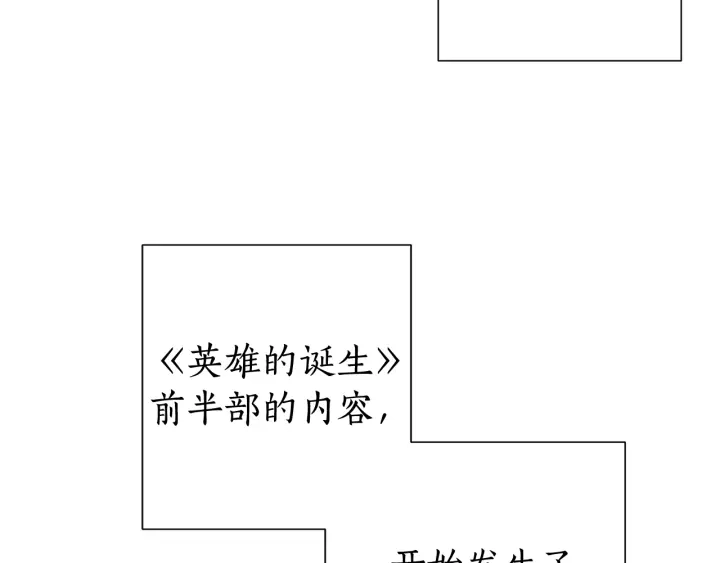 成为伯爵家的废物小说免费阅读漫画,第8话 会保护人吧？2图