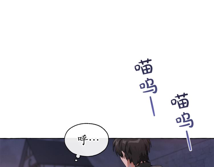 成为伯爵家的废物英文漫画,第5话 命运的相遇1图