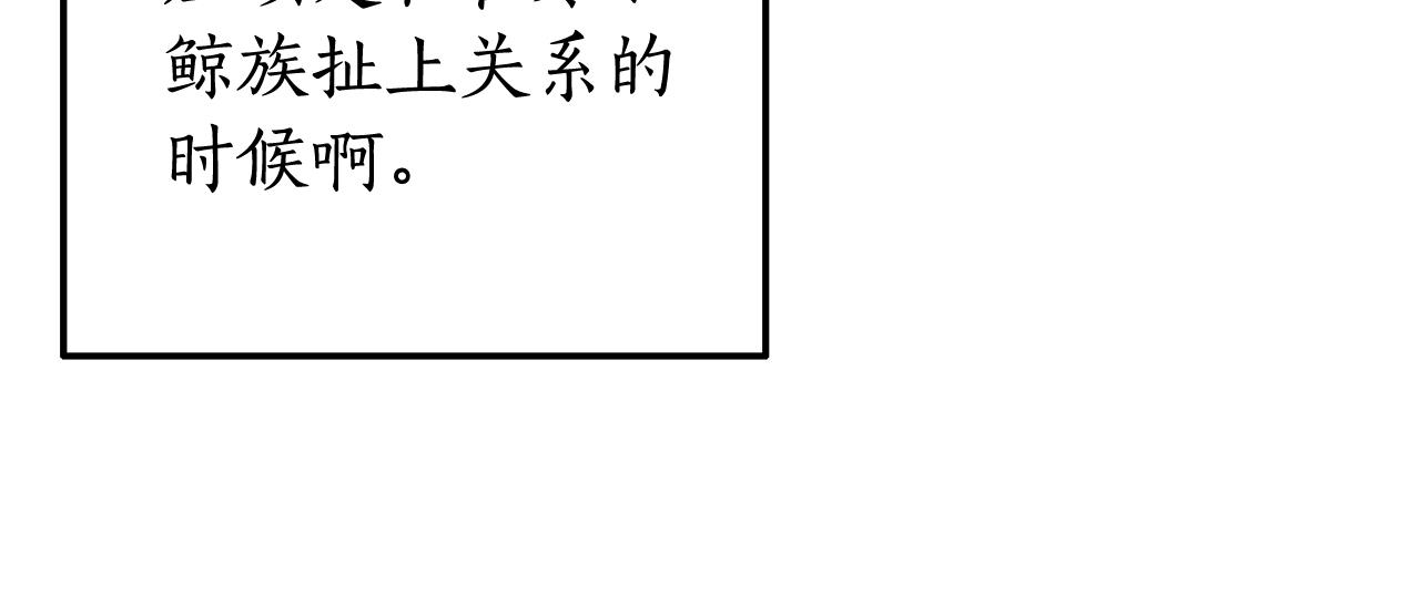 成为伯爵家的废物人物介绍漫画,第69话 入水2图