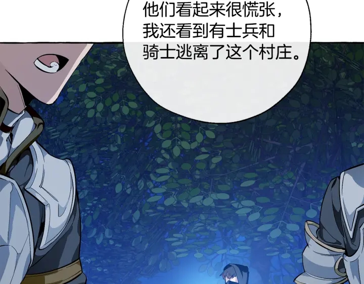 成为伯爵家的废物英文漫画,第21话 展露流氓的一面1图
