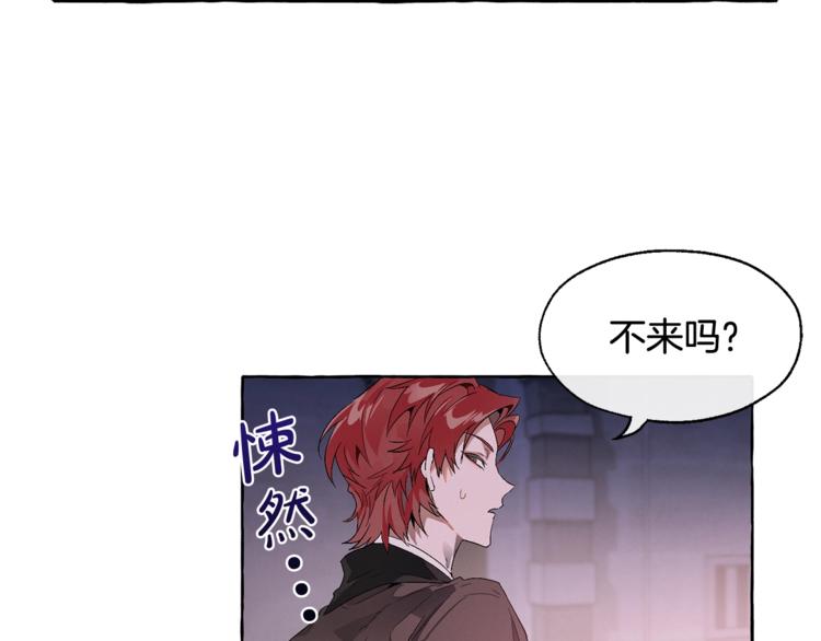 成为伯爵家的废物英文漫画,第5话 命运的相遇2图