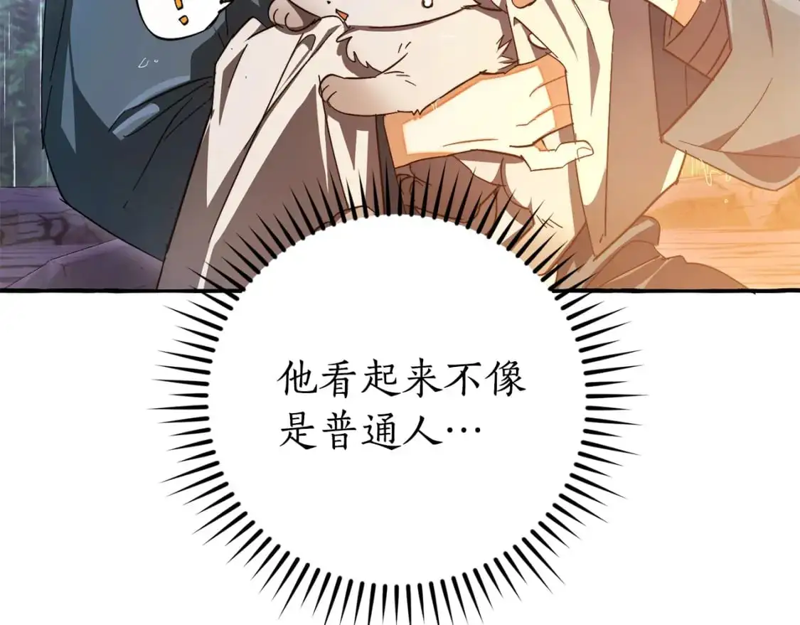 成为伯爵家的废物漫画全集免费漫画,第104话 纵火犯2图