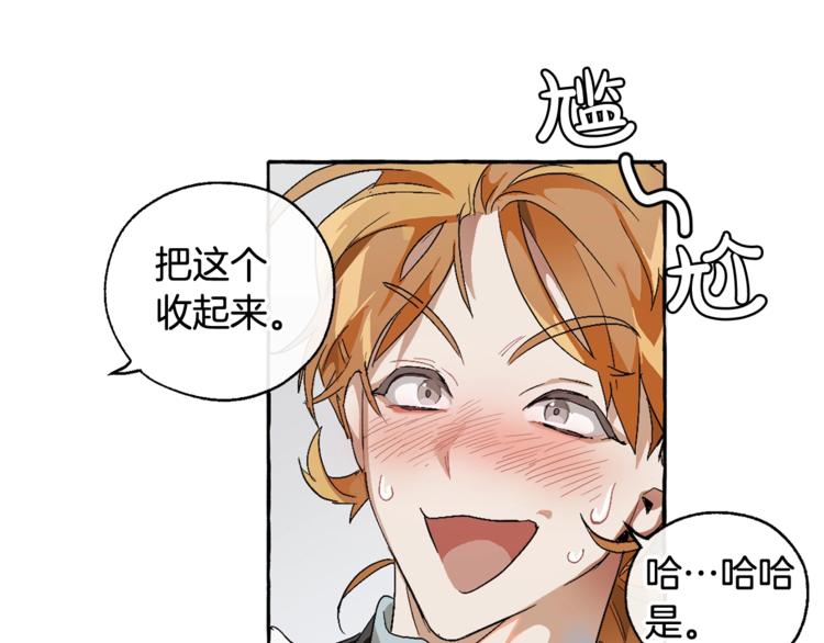 成为伯爵家的废物英文漫画,第5话 命运的相遇1图