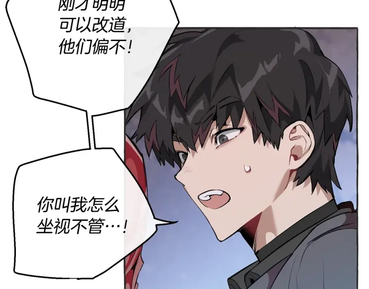 成为伯爵家的废物英文漫画,第15话 做人宗旨，以牙还牙2图