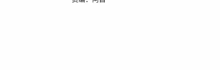 成为伯爵家的废物女主漫画,第49话 辛苦了2图