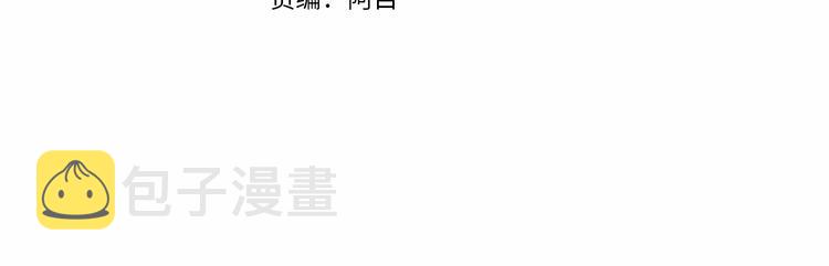 成为伯爵家的废物免费下拉式漫画,第40话 装发疯？！2图