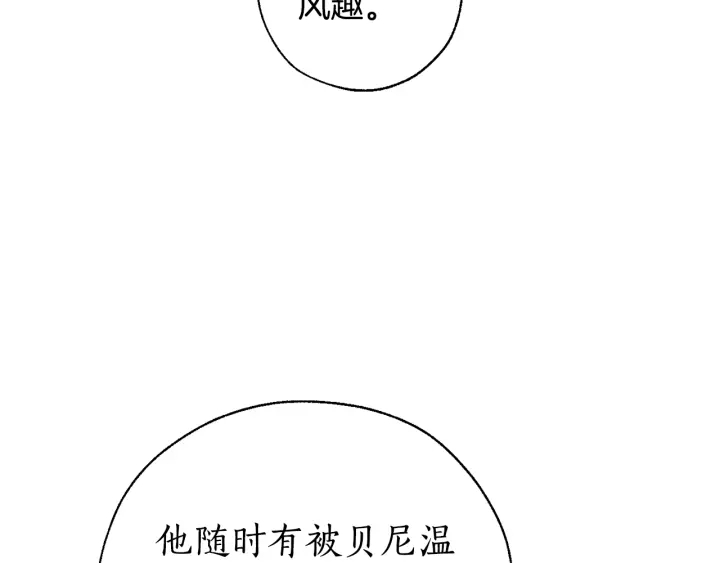 成为伯爵家的废物漫画,第29话 又来了三个1图