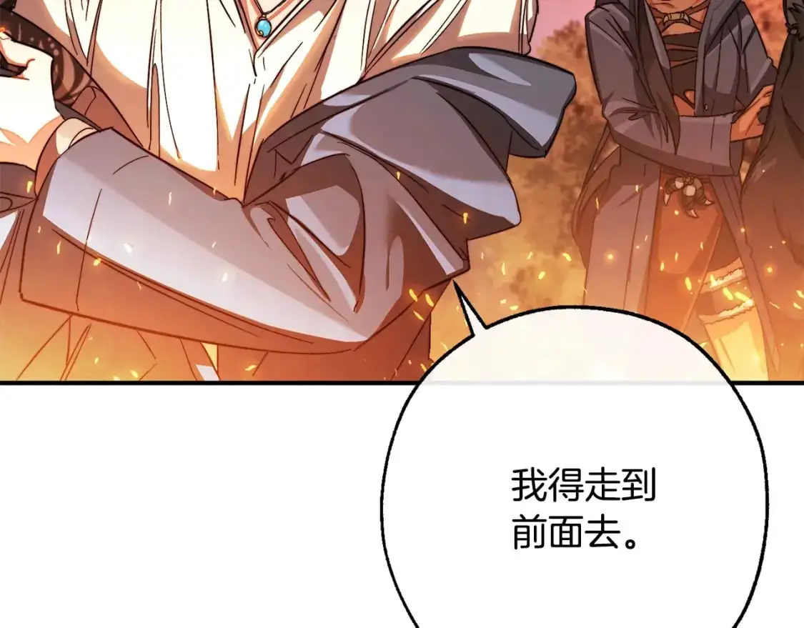 成为伯爵家的废物少爷漫画,第107话 别跟过来2图