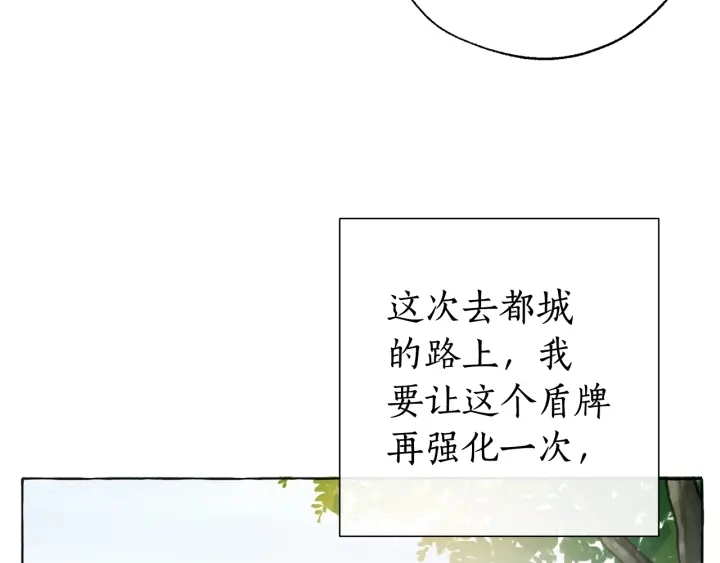 成为伯爵家的废物是男男么漫画,第10话 我有特殊蛊惑技巧1图