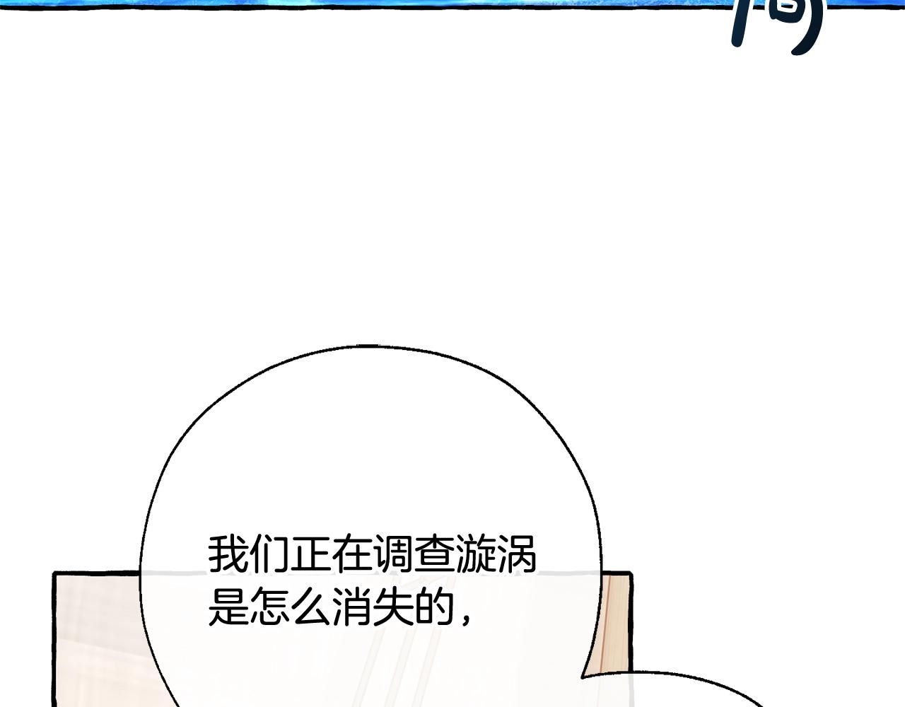 成为伯爵家的废物小说在哪里看漫画,第74话 想干架吗？！1图