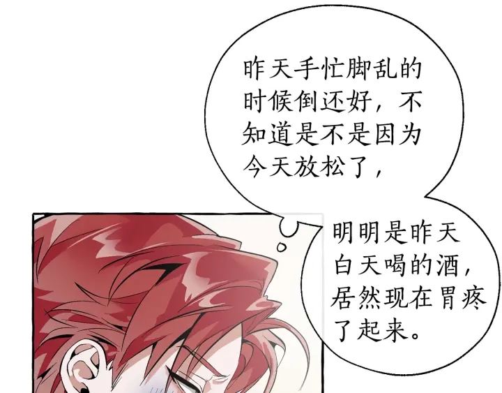 成为伯爵家的废物免费阅读下拉式漫画,第21话 展露流氓的一面2图