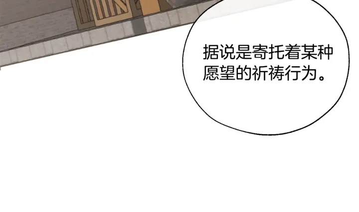 成为伯爵家的废物第二季漫画,第23话 喵喵梦碎2图