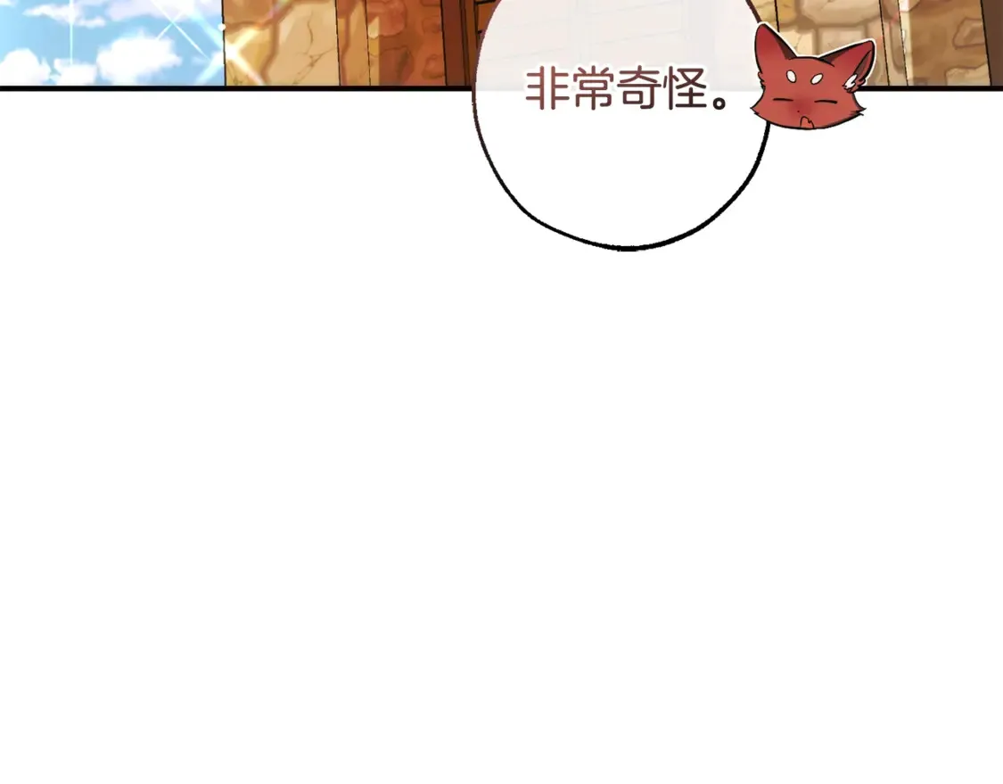 成为伯爵家的废物全文阅读笔趣阁漫画,第121话 太阳神教团1图