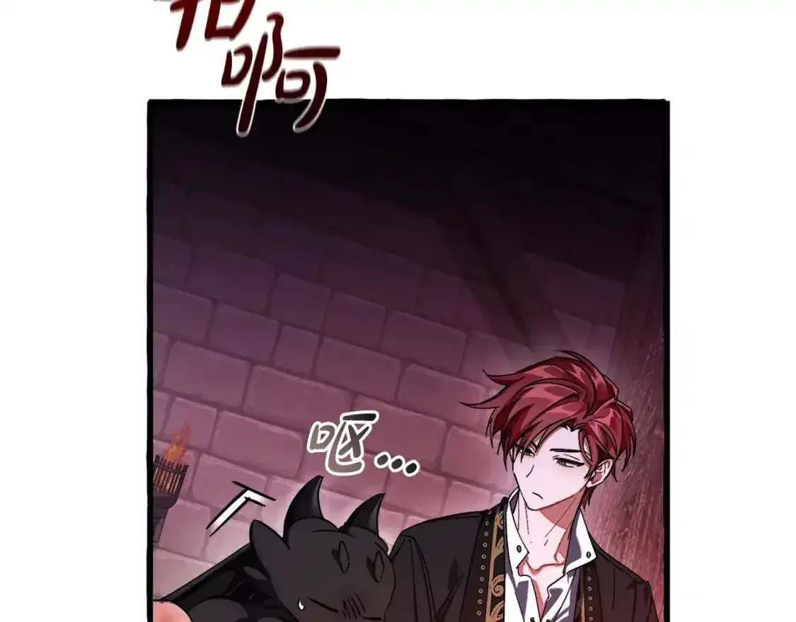 成为伯爵家的废物英文漫画,第112话 龙龙委屈1图