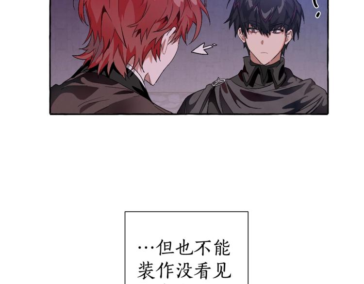 成为伯爵家的废物英文漫画,第5话 命运的相遇1图