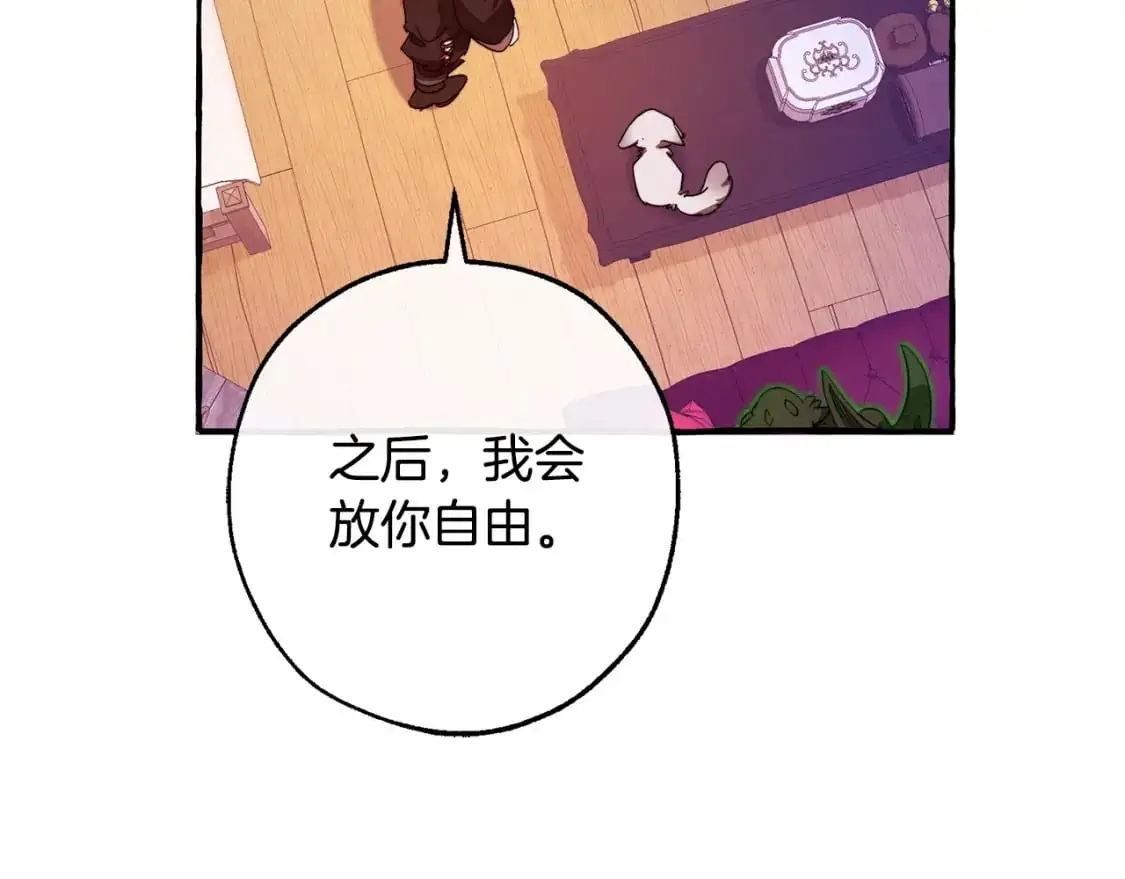 成为伯爵家的废物漫画在线观看漫画,第102话 黑龙的仇人？2图