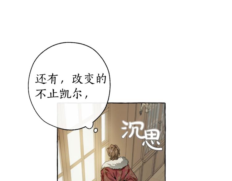 成为伯爵家的废物英文漫画,第6话 血腥味的少年1图