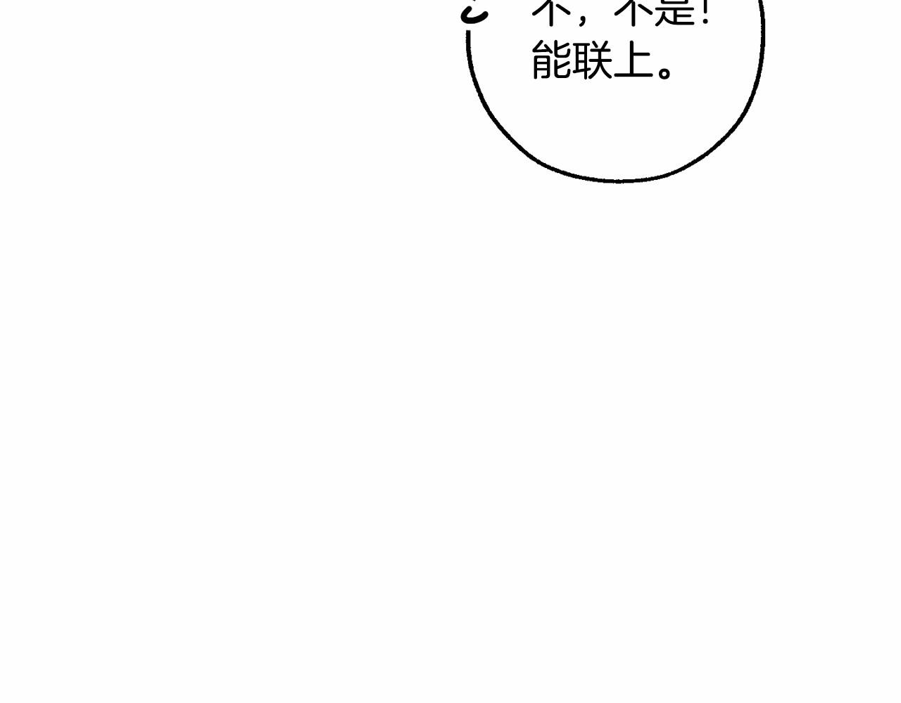 成为伯爵家的废物合集漫画,第84话 冤种皇太子2图