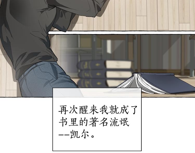 成为伯爵家的废物漫画全集免费漫画,第1话 超级有钱的爸爸？1图