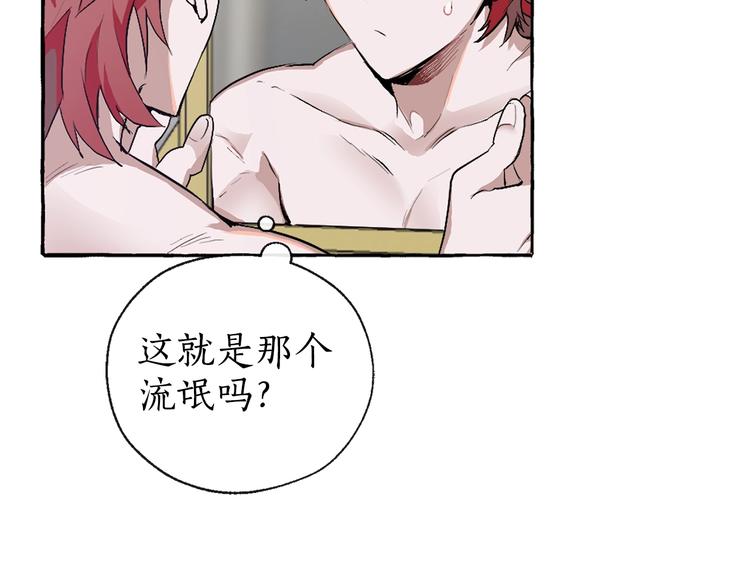 成为伯爵家的废物漫画全集免费漫画,第1话 超级有钱的爸爸？1图