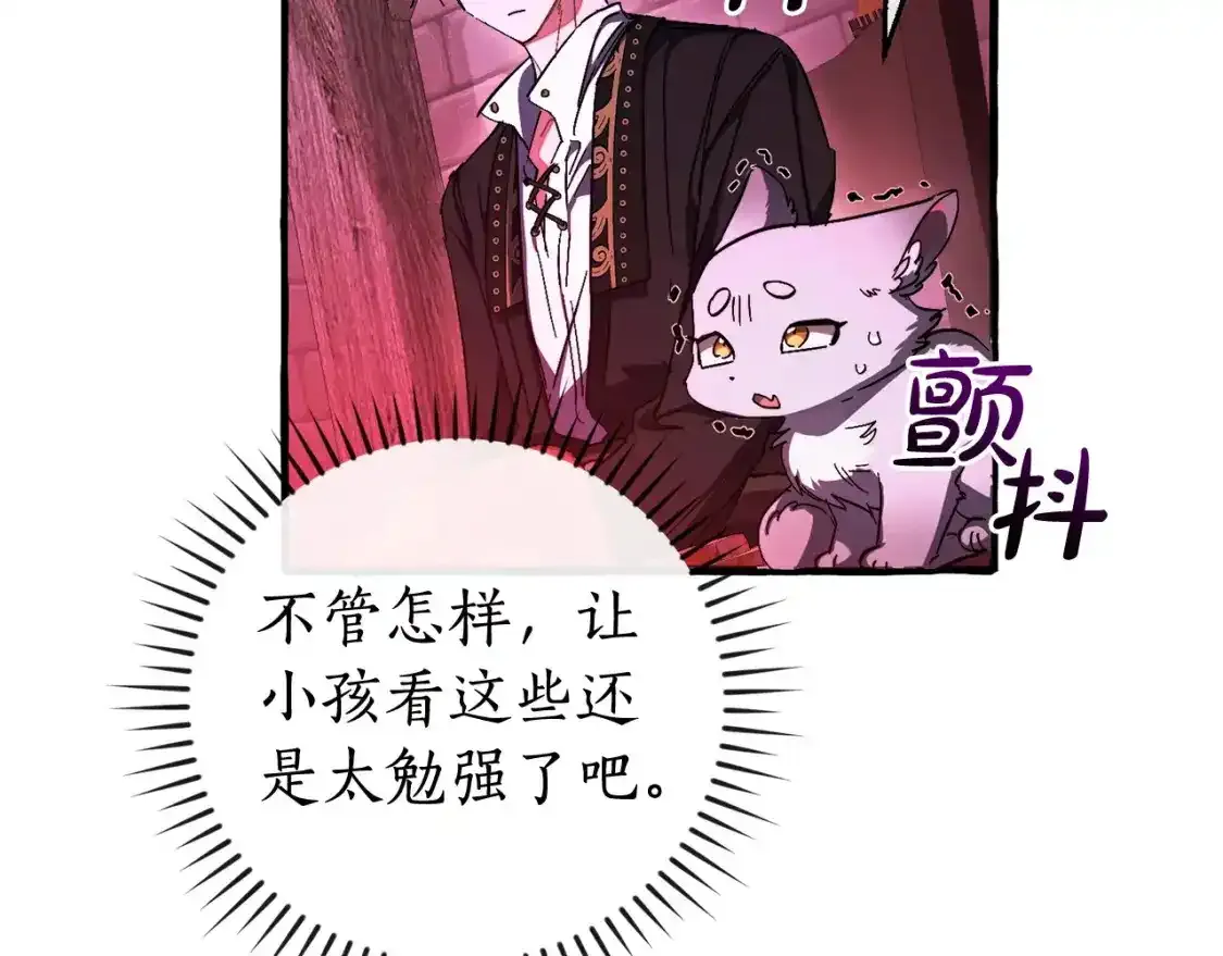 成为伯爵家的废物英文漫画,第112话 龙龙委屈2图