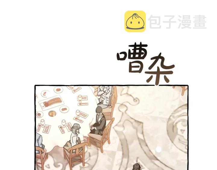 成为伯爵家的废物是双男主吗漫画,第47话 一触即发2图