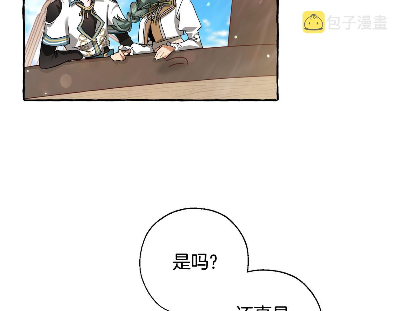 成为伯爵家的废物小说在哪里看漫画,第74话 想干架吗？！1图