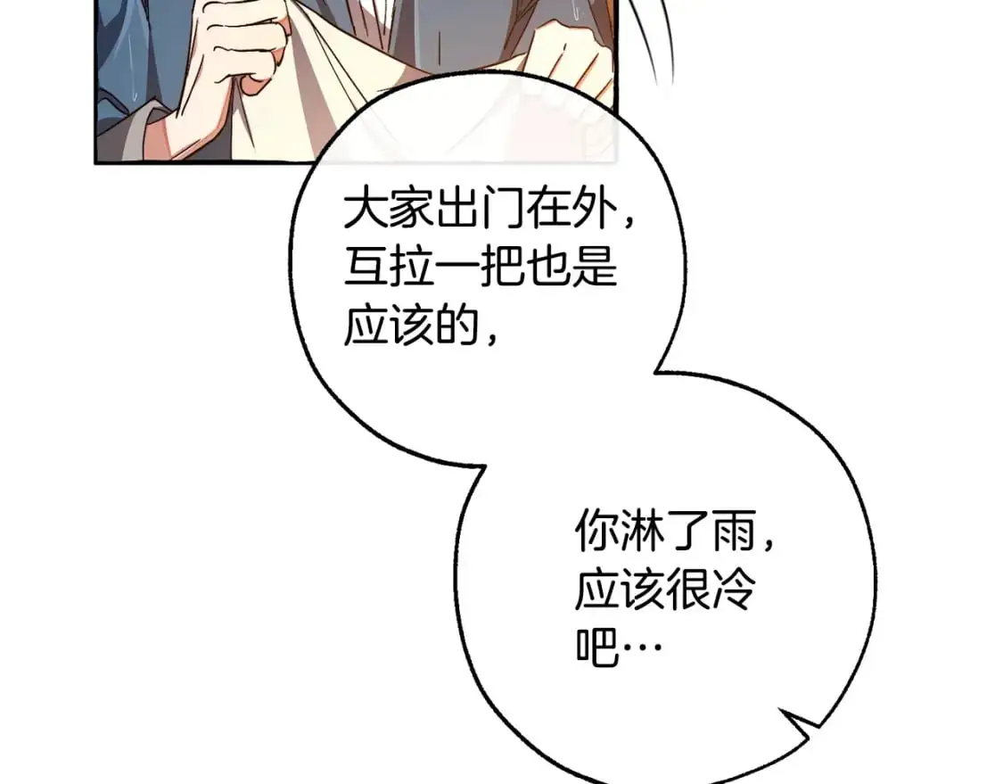 成为伯爵家的废物漫画全集免费漫画,第104话 纵火犯1图