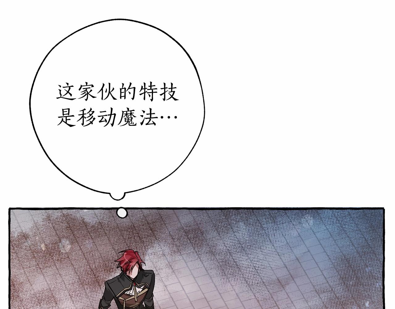 成为伯爵家的废物漫画免费阅读六漫画漫画,第57话 我们是同类吧？！1图