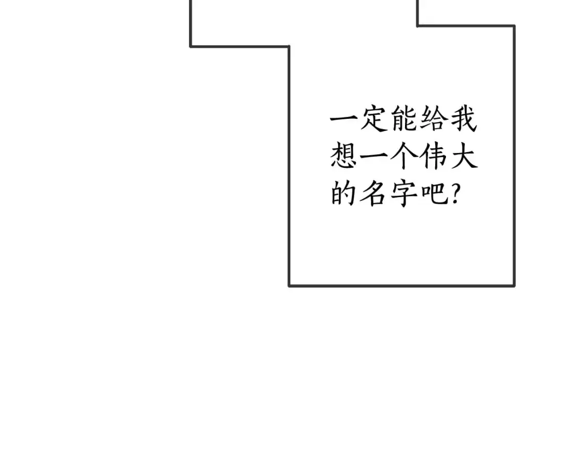 成为伯爵家的废物漫画全集免费漫画,第93话 吵架了？2图