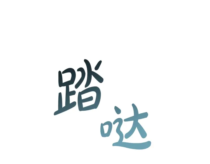 成为伯爵家的废物漫画,第50话 比鲁斯的忧伤2图