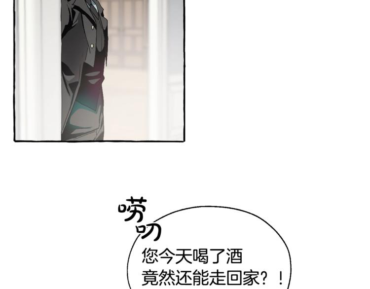 成为伯爵家的废物英文漫画,第5话 命运的相遇1图