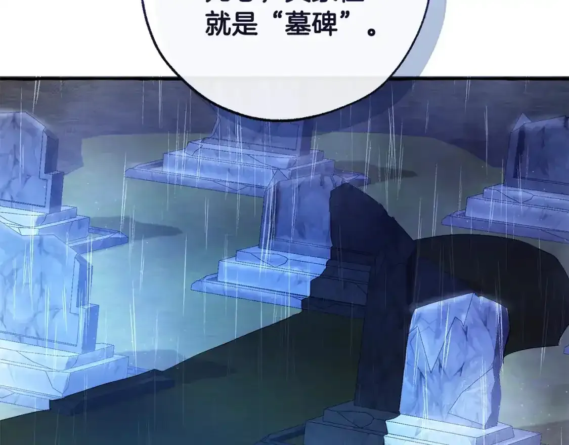 成为伯爵家的废物小说在哪里看漫画,第103话 被雨淋湿2图