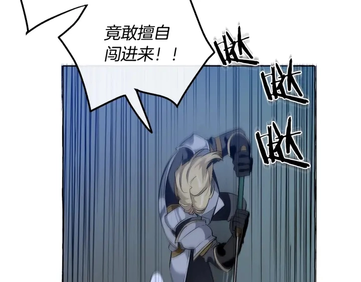 成为伯爵家的废物英文漫画,第18话 偷龙行动2图