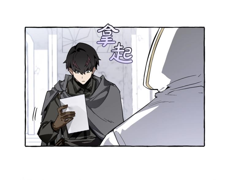 成为伯爵家的废物英文漫画,第37话 一个请求2图