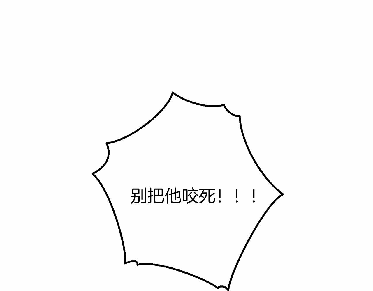 成为伯爵家的废物漫画土豆漫画网漫画,第75话 疯子大战鲸族1图