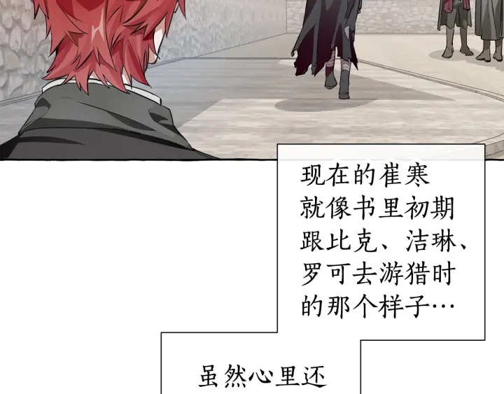 成为伯爵家的废物英文漫画,第13话 我讨厌兔子2图