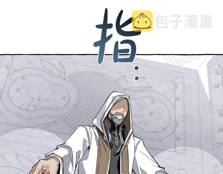 成为伯爵家的废物英文漫画,第37话 一个请求1图