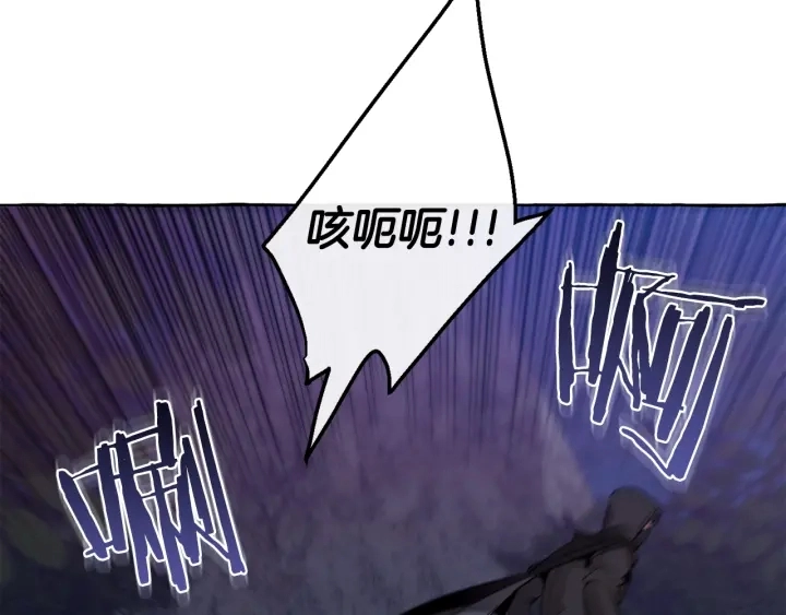 成为伯爵家的废物英文漫画,第18话 偷龙行动1图