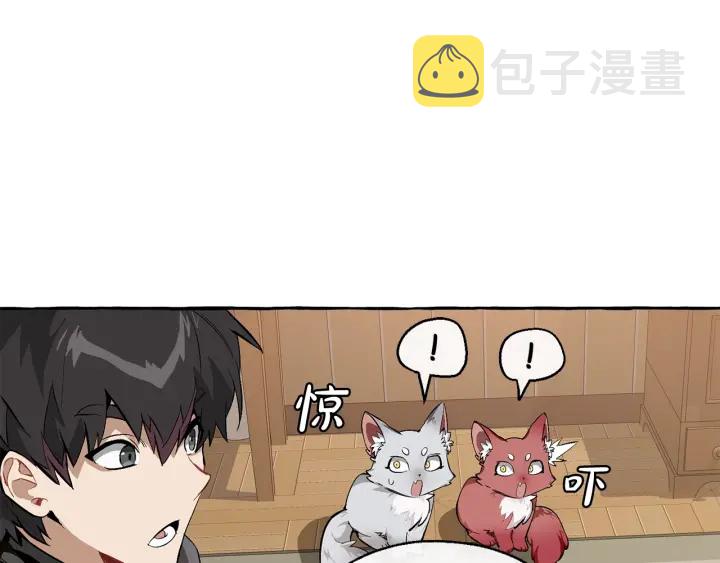 成为伯爵家的废物英文漫画,第21话 展露流氓的一面2图
