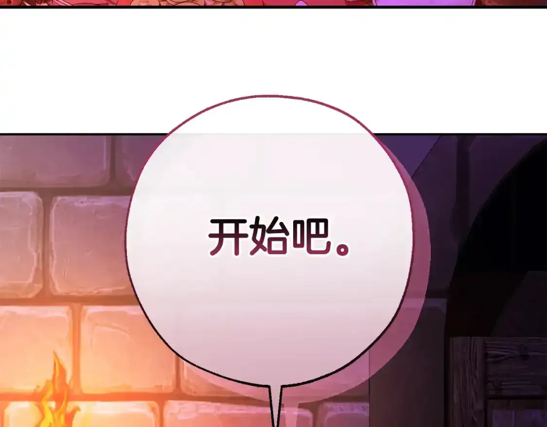 成为伯爵家的废物英文漫画,第112话 龙龙委屈2图